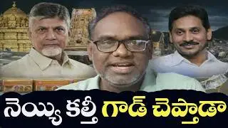 Lab Ghee Test Adulteration - God Will not Tell