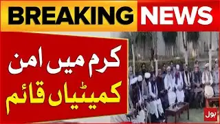 Peace Committees Formed In Kurram | Parachinar Protest | Kurram Jirga Updates | Breaking News