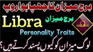 Libra Personality Traits | The True Nature, Strengths, Weaknesses & Secrets of Libra Zodiac Sign 