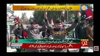 PPP's long march