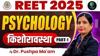REET, UPTET, 1st, 2nd & 3rd Grade | Psychology | Adolescence (किशोरावस्था) | By Dr. Pushpa Ma'am