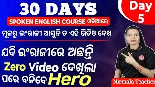 Spoken English Course In Odia Day 5 / Spoken English In Odia / @odiaconnection