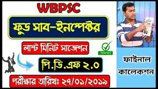 WBPSC Food Sub Inspector exam 2019 Special EBook | Syllabus Wise