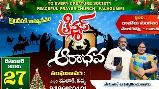 క్రిస్మస్ పాట