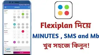 How To Use Flexiplan Apps 2022 | দেখুন কিভাবে GP Flexiplan থেকে Minutes,Mb and SMS কিনবেন | (Bangla)