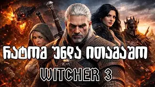 Witcher 3 WILD HUNT EPISODE 1