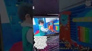 تغطيتي لحفل مركز حياتي للرعاية النهارية بحائل