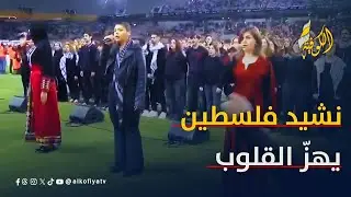 وقفة عز.. نشيد فلسطين يدوّي في كتالونيا