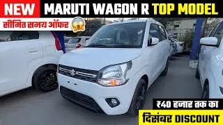 Big Discount 🔥 New Maruti Wagon R Zxi Plus 2025 | Wagon R Top Model | Wagon R Zxi Plus | Wagon R Car