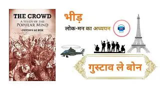 The Crowd | Book Summary | Hindi Audiobook