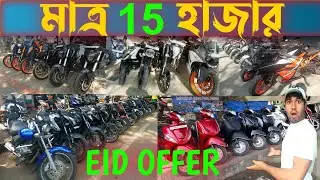 ঈদ রমজান মাসের BUMPER OFFER | Second hand bike | Used bikes | 2nd bike in bangalore |