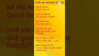 #English sentences #sentences for Hindi #shorts # ytshorts #trading
