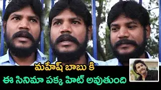 Guntur Kaaram Expectation | Guntur Kaaram Movie | Mahesh Babu | Jaffa Talks