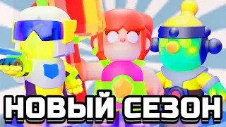 НОВЫЙ СЕЗОН 7.3 - SPACE CHASE В ИГРЕ CLASH MINI! КЛЕШ МИНИ