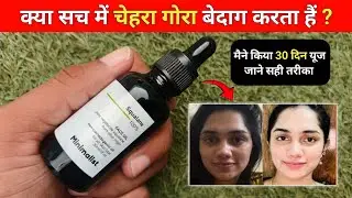 Minimalist squalane oil | minimalist squalane oil review | minimalist squalane oil use kaise kare 