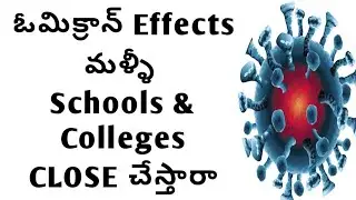TS schools and colleges closed again |ap schools colleges latest news|ap schools latest news today