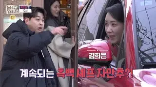 [336회 예고] '삐딱한 천재' 이찬양의 요리로 START🧑‍🍳 ＜흑백요리사＞ 특집 임장📸, MBC 260205 방송