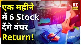 Stocks In News : RVNL, NCC ,Atul Auto, Biocon और Satin Creditcare Stocks में अब क्या करें?