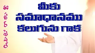 4-ఏప్రిల్-2021 - MORNING MANNA IN TELUGU - Easter Special - by Pastor.PREMKUMAR.Y