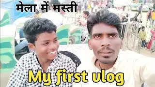 😄 my first vlog || my first video on YouTube || narayan gsib ||🤪