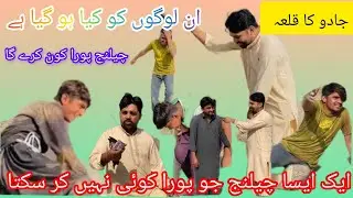 My fast challenge video game/pakistani chlid local games/chalallenge games #games#challenge#child