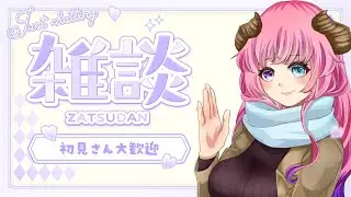 【雑談枠】遅めのあけおめです。【#新人vtuber 】