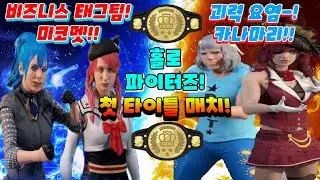 홀로파이터즈 사상 첫 타이틀 매치가 열린다!! 【홀로라이브-미코】