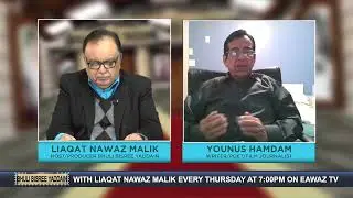 Ali Sufiyan Afaqi and Raj Kapoor (Funny Story) | Bhuli Bisree Yaadain Eawaz TV