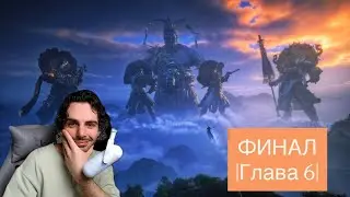 ✅6-я Глава🤯 ПОСЛЕДНЯЯ‼️ ☠️БИТВА С ГЛАВНЫМ БОССОМ ИГРЫ☠️ ЗАХОДИ В ГОСТИ 😉