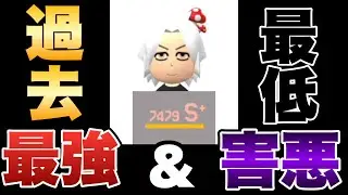【神回】過去一強い超絶害悪をボコボコにしたから絶対見てくれｗｗｗ【マリオメーカー2/マリメ2】