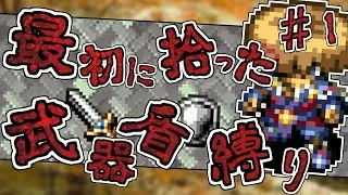 【風来のシレン5plus】最初に拾った特殊武器＆盾で原始に続く穴99F 1日目【しらたきch】