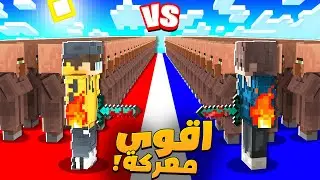 ماين كرافت اقوى معركة مع اضخم جيش في السيرفر ضد اقوى شخص !! - #3 CrewModded