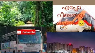 “എപ്പോള്‍ വീടെത്തുമോ ആവോ?”