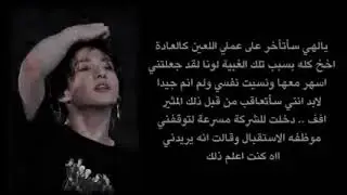 رد فعل جونغكوك اذا كان ابن عمك وهو نفسه مديرك المنحرف الذي يحبك وانتي سكرتيرته ليطلب منك..