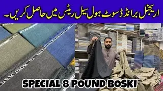 Gents Suiting In Super Wholesale Rates | Libas Mahal 