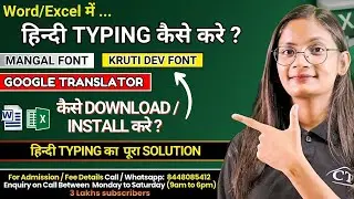 Hindi Typing कैसे करें ? | How to Download & Install Kruti Dev Font, Mangal Font, Google Translator