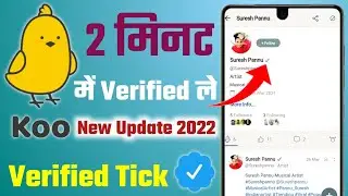 How To Verify Koo Profile Verified Tick ☑️ | Koo Profile Verification New Update 🌚 Self Verification