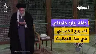 مصدق بور: استهداف المرشد لن يسقط النظام وإيران ليست 
