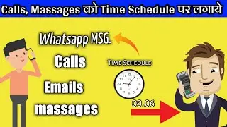 अपने whatsapp Massage,Call Email Ko Time Schedule pr Kaise daale? Best Trick for you |Time Schedule