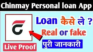 Chinmay personal loan app//Chinmay loan app se loan kaise le//Chinmay loan app real or fake//Chinmay