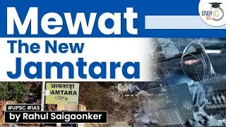 Mewat region becoming den of cyber scamming through sextortion | UPSC