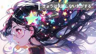 【Playlist】　元気ありあまってます。&ndash; 12 Hyper Happy Tracks &ndash;&ldquo;Too Much Energy to Handle.&rdquo;