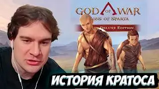 Bratishkin became a god playing the new God of War: Sons of Sparta (Part 1)