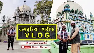 Baba Nizami R. A. | Mastan Baba R. A. | Baba Nizami Urs | Full Visit Vlog | Maudaha | Akbar Ahmad