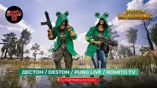 №1255 Вечерний РАШ по ПОЛНОЙ СХЕМЕ