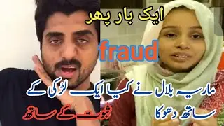 maria Bilal ka fraud//maria bilal ny larki k sath dhoka kia#mariabilal #mariabilalvlog #reaction