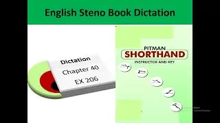 Книга Питмана, глава 40, упражнение 206