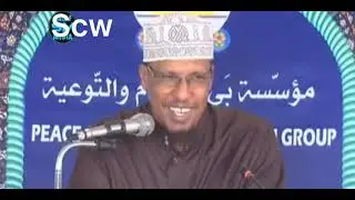 Siro Rasulka SCW Si wacan u dhagayso sheekh shibil