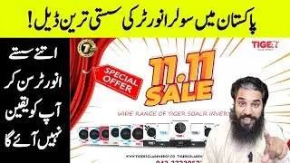 🔥 11.11 MEGA SALE | Tiger Solar Inverters at Lowest Prices in Pakistan 2025 ⚡ | Limited Time Offer!