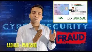 КИБЕРПРЕСТУПНОСТЬ (МОШЕННИЧЕСТВО С КАРТАМИ AADHAAR + PAN): Открывают ли киберпреступники счета, и...